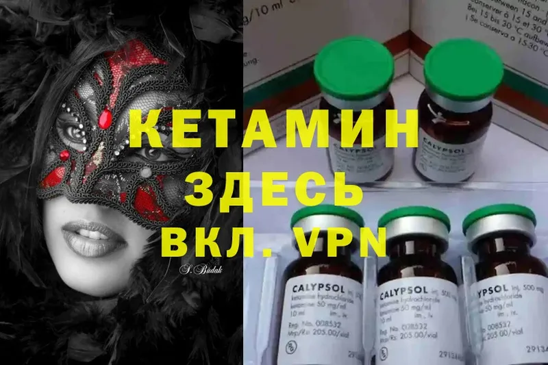 КЕТАМИН ketamine  наркошоп  Новоржев 